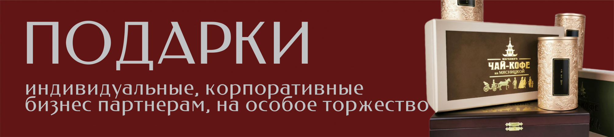 Как заказать подарок в нашем магазине?